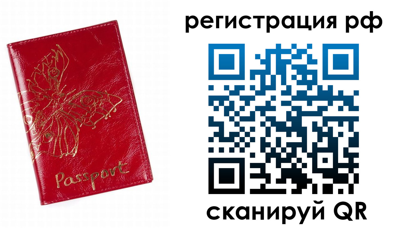 временная прописка в Йошкар-Оле