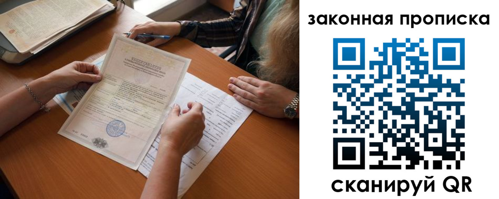 где прописаться в Йошкар-Оле