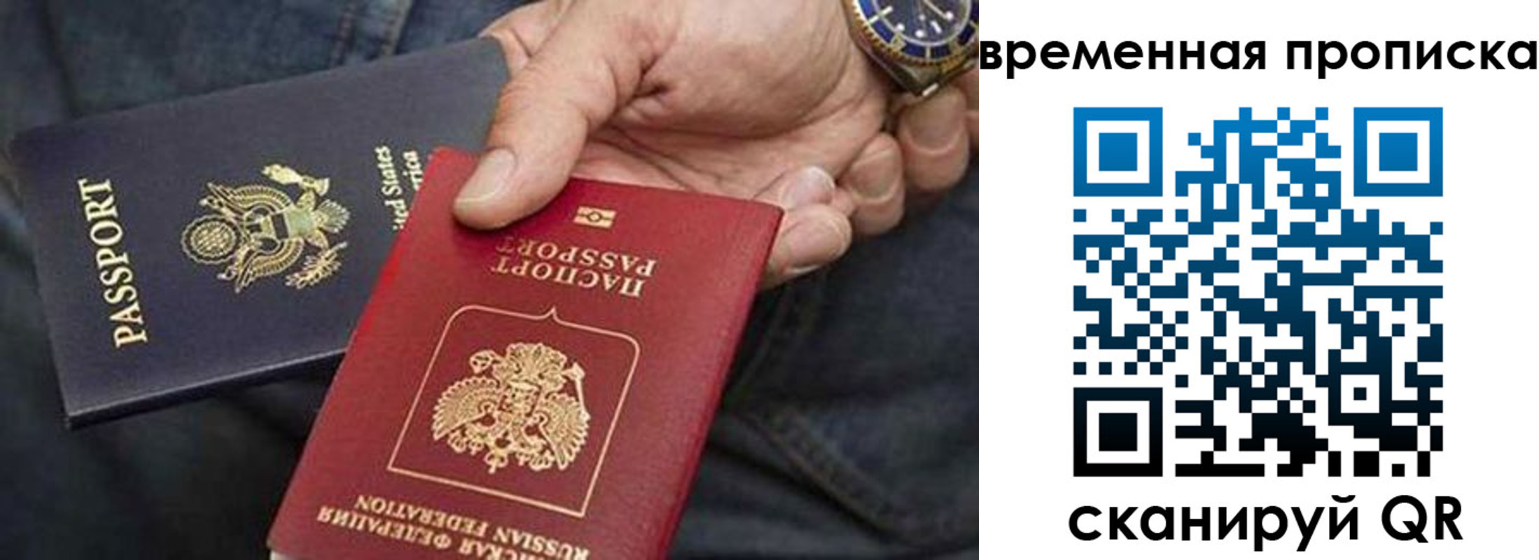временная регистрация для всех в Йошкар-Оле