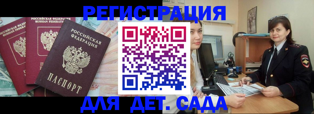 временная регистрация гарантия в Йошкар-Оле