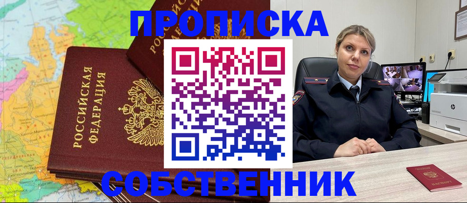 прописка гарантия в Йошкар-Оле