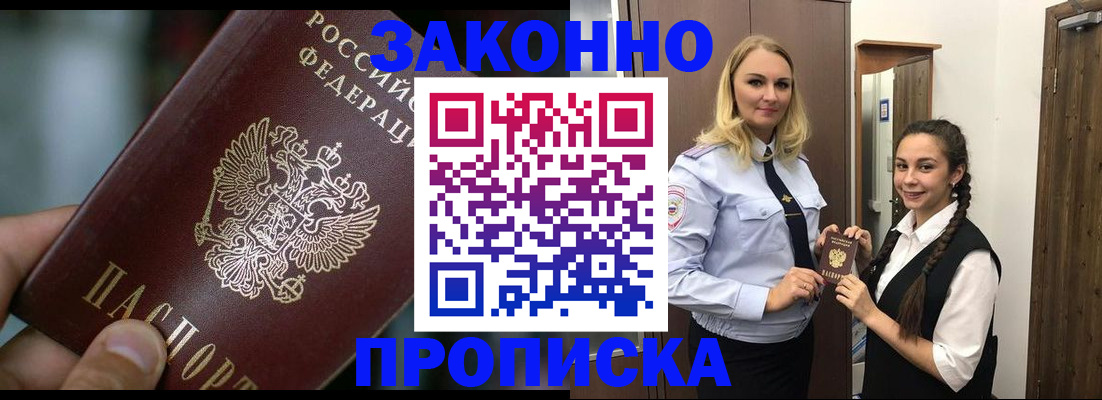 временная регистрация адрес в Йошкар-Оле