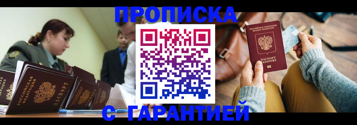 прописка в квартире в Йошкар-Оле