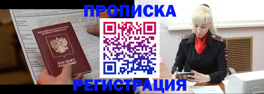 миграционный учет в Йошкар-Оле