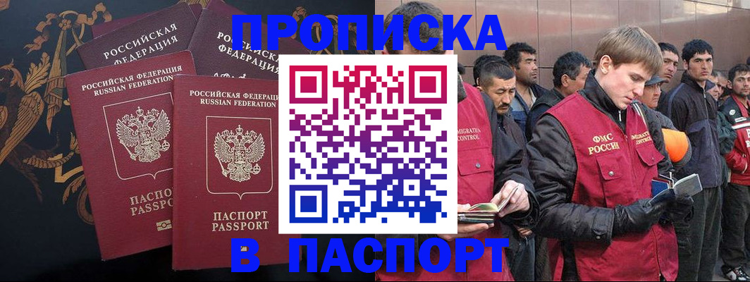 временная регистрация для школы в Йошкар-Оле