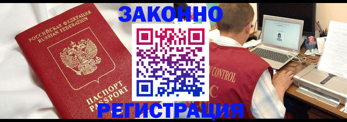 временная регистрация в квартире в Йошкар-Оле