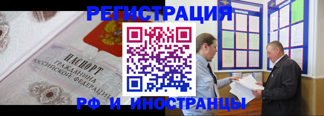 временная прописка в Йошкар-Оле